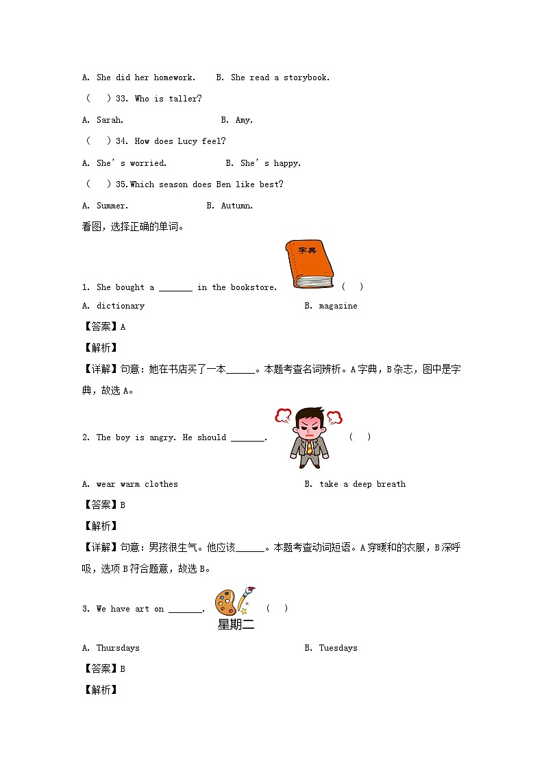 2022-2023学年浙江省台州市温岭市六年级下册期末英语试卷及答案(人教PEP版)03