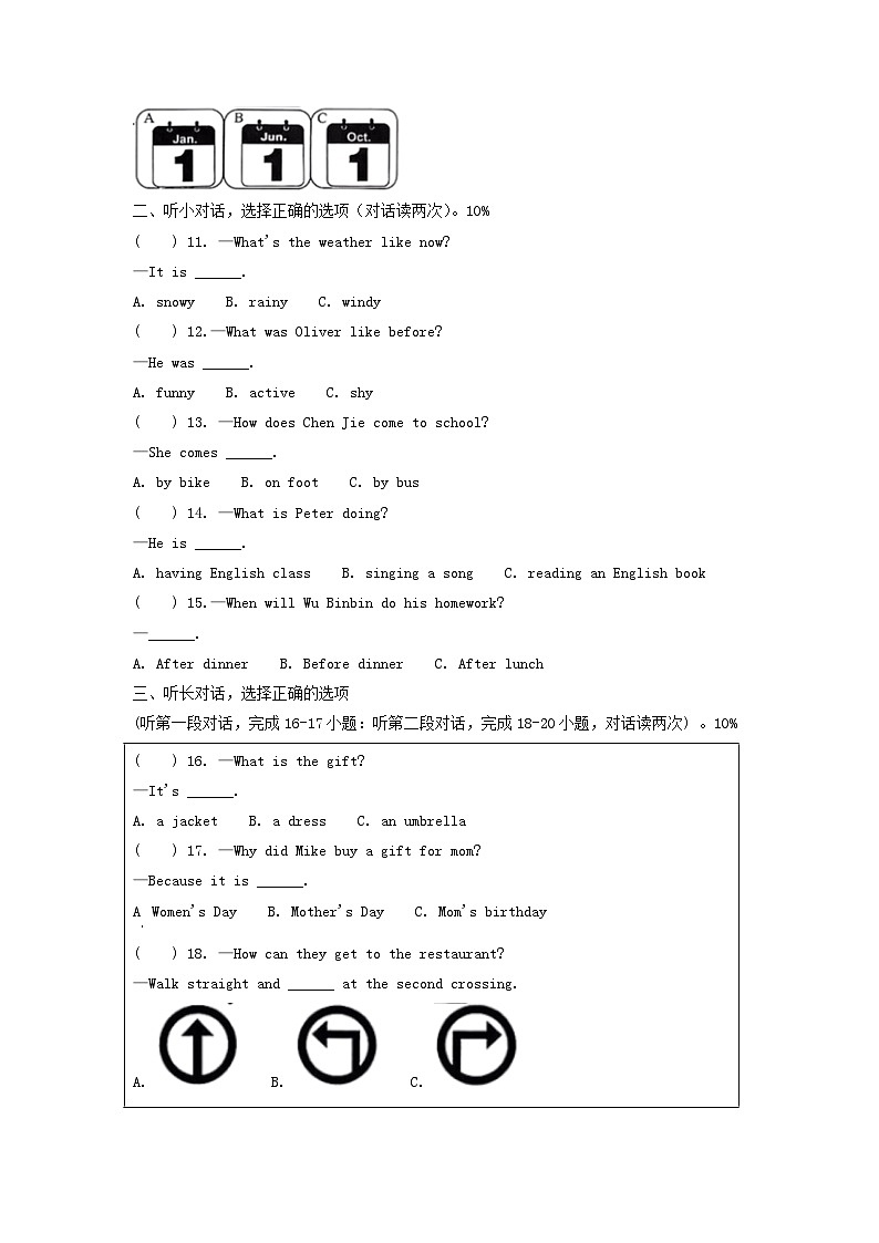 2022-2023学年浙江省温州市乐清市六年级下册期末英语试卷及答案(人教PEP版)02