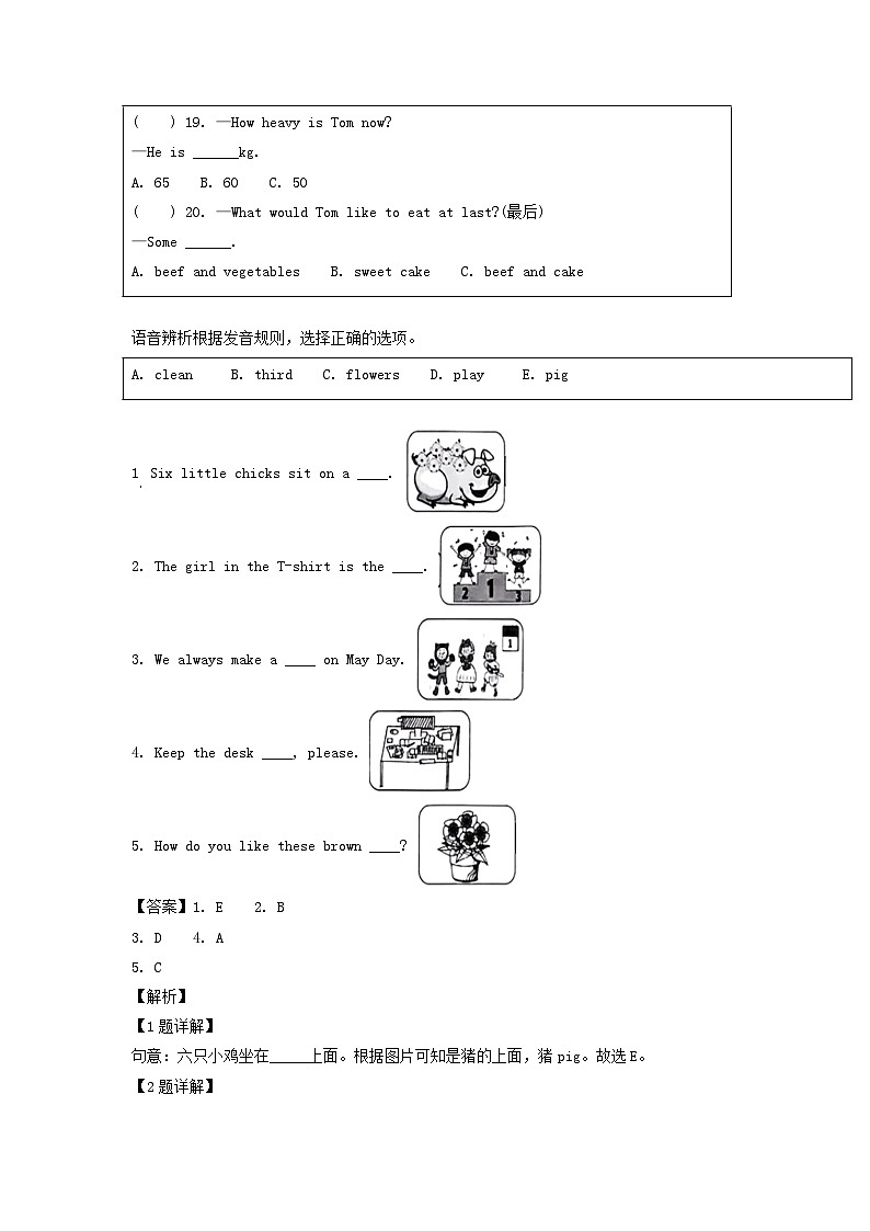 2022-2023学年浙江省温州市乐清市六年级下册期末英语试卷及答案(人教PEP版)03