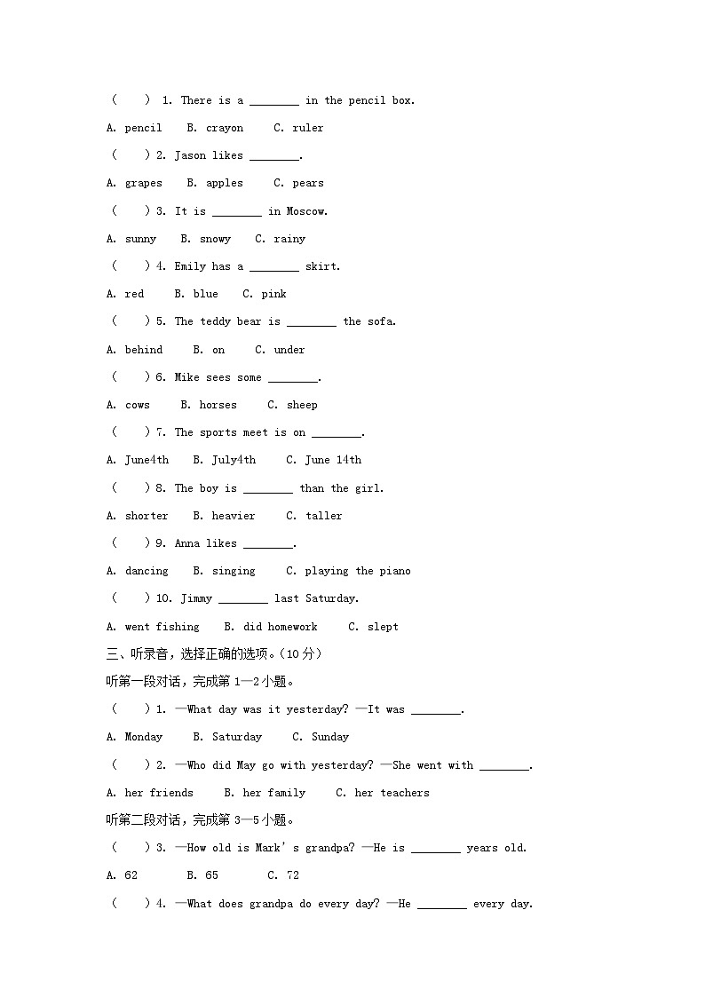 2022-2023学年浙江省温州市瑞安市六年级下册期末英语试卷及答案第2页