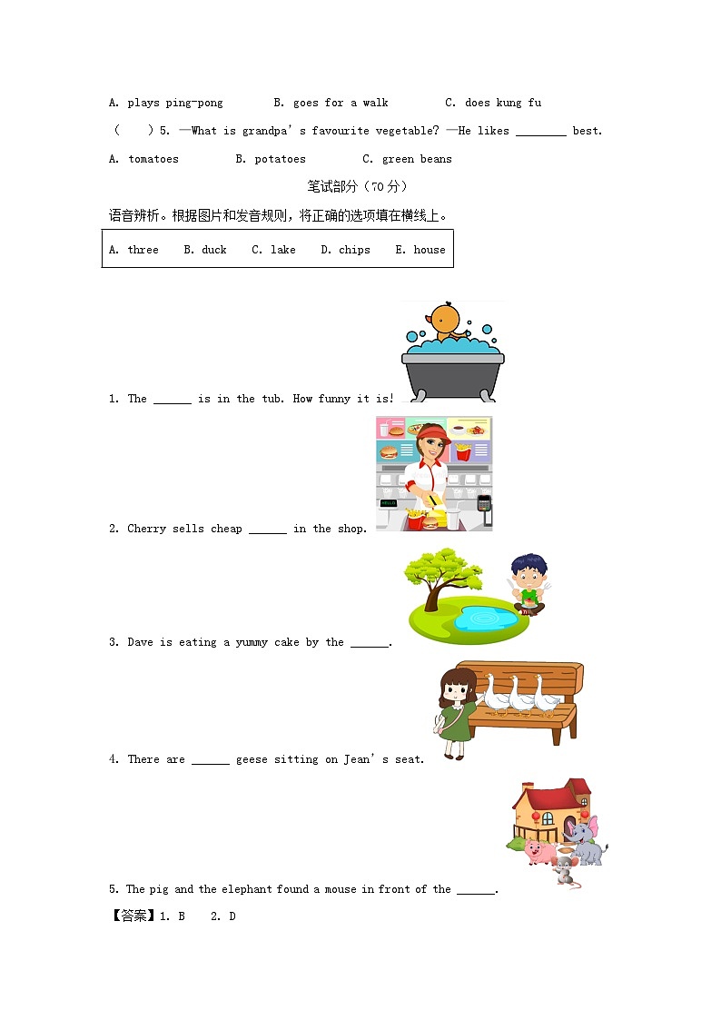2022-2023学年浙江省温州市瑞安市六年级下册期末英语试卷及答案第3页