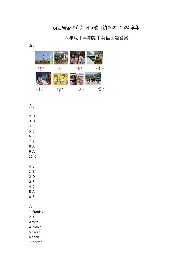 浙江省金华市东阳市歌山镇2023-2024学年六年级下学期期中英语试题01
