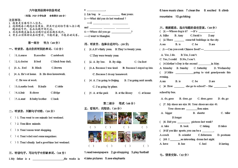 浙江省金华市东阳市歌山镇2023-2024学年六年级下学期期中英语试题01