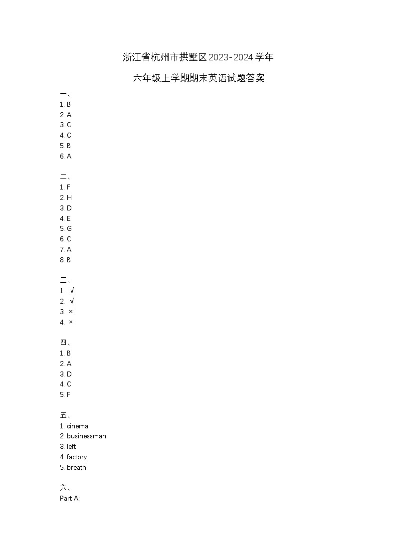 浙江省杭州市拱墅区2023-2024学年六年级上学期期末英语试题01