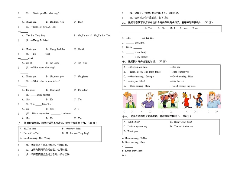 2023-2024学年三年级英语上册期末全真模拟基础卷（二）（含答案解析）（译林版三起）02