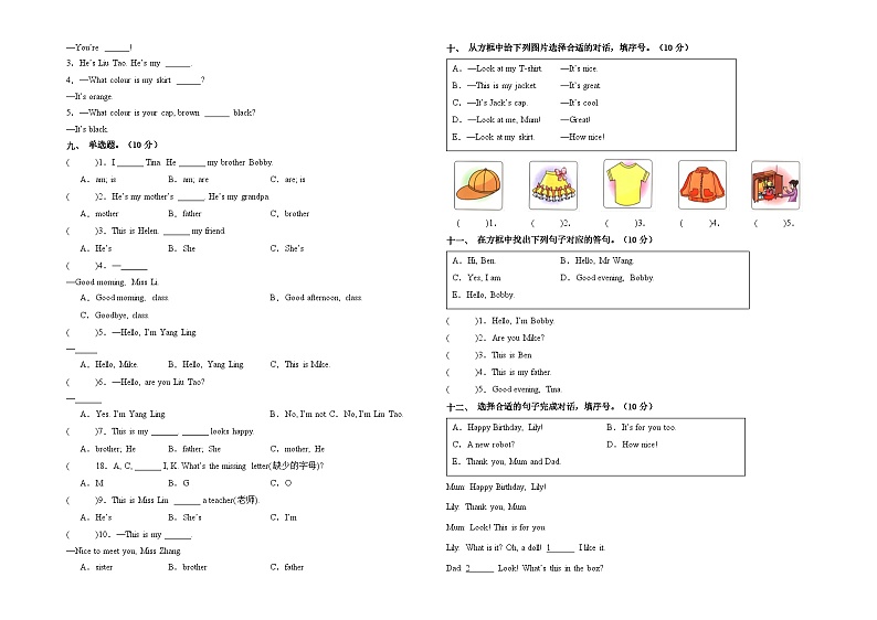 2023-2024学年三年级英语上册期末全真模拟提高卷（一）（译林版三起）A3版第2页