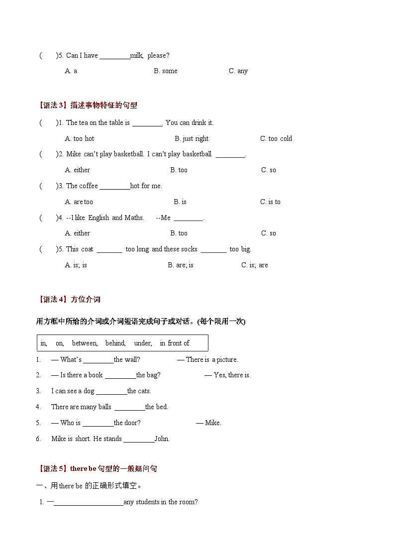 专题05 U1-U8语法精练 (含答案)--2023-2024学年五年级英语上册期末专项复习（译林三起）02