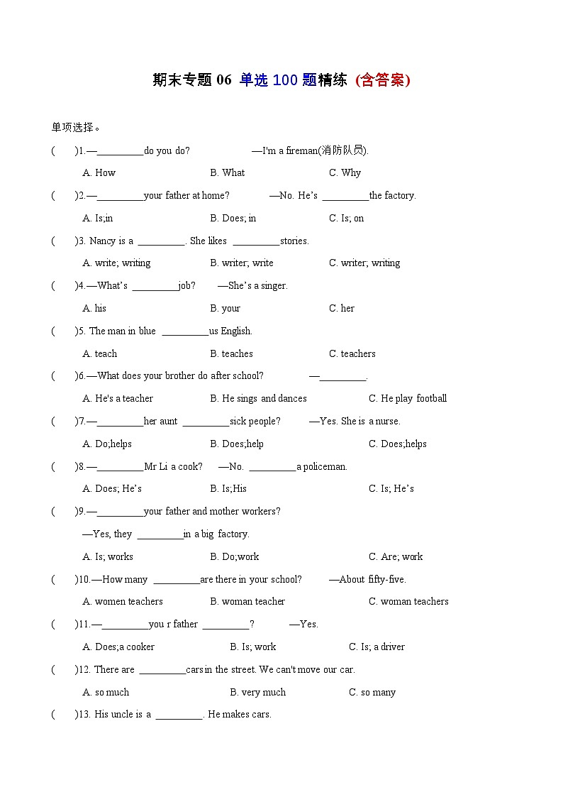 专题06 单选100题精练 (含答案)--2023-2024学年五年级英语上册期末专项复习（译林三起）01