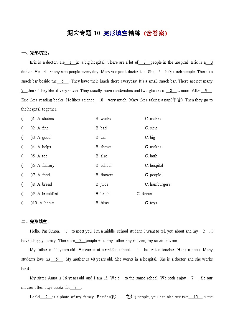 专题10 完形填空精练 (含答案)--2023-2024学年五年级英语上册期末专项复习（译林三起）01