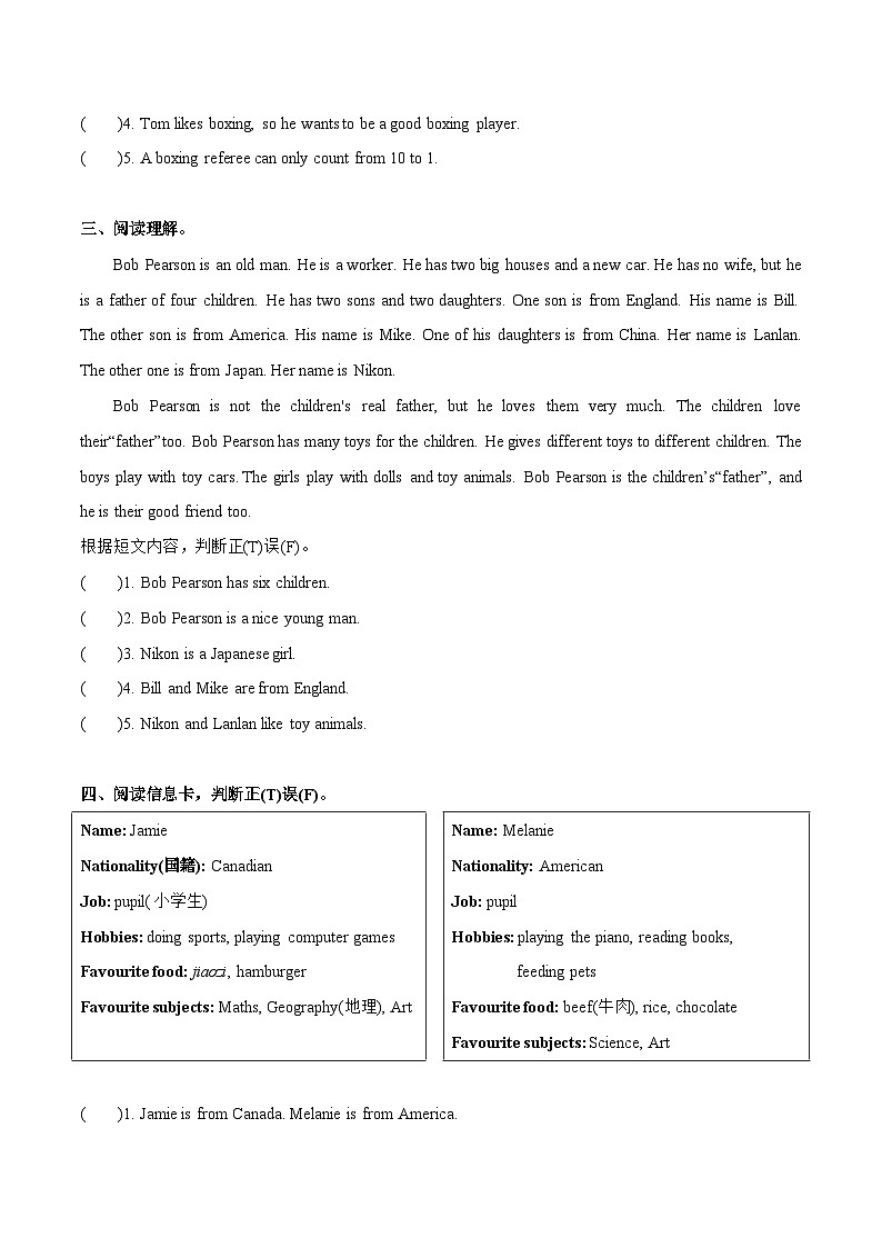 专题12 阅读短文，判断正误精练 (含答案)--2023-2024学年五年级英语上册期末专项复习（译林三起）02