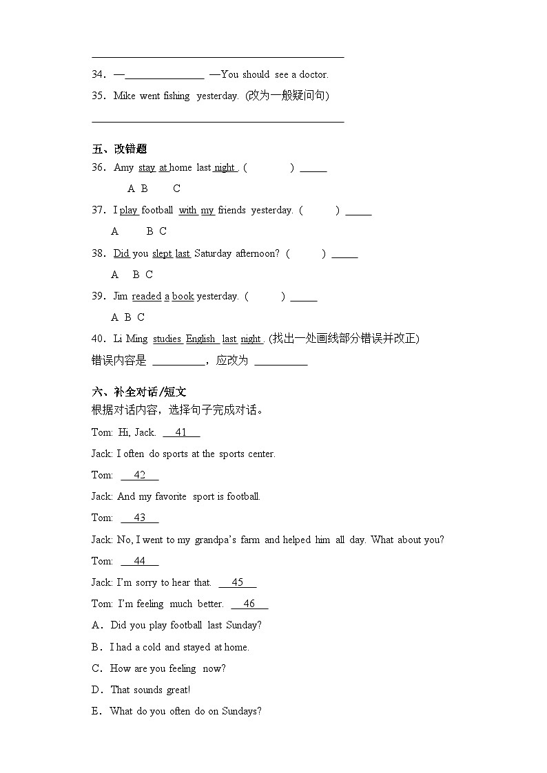 Unit2 基础卷-2023-2024学年英语六年级下册单元速记·巧练系列（人教PEP版）第3页