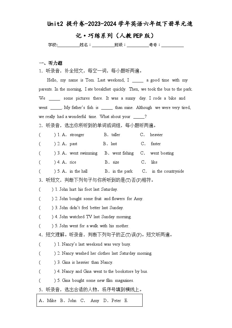 Unit2 提升卷-2023-2024学年英语六年级下册单元速记·巧练系列（人教PEP版）01