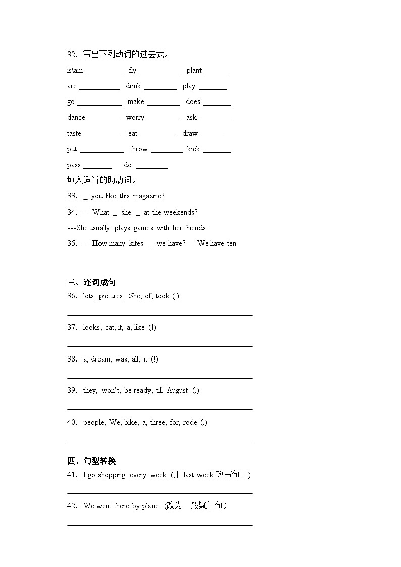 Unit3 基础卷-2023-2024学年英语六年级下册单元速记·巧练系列（人教PEP版）第3页