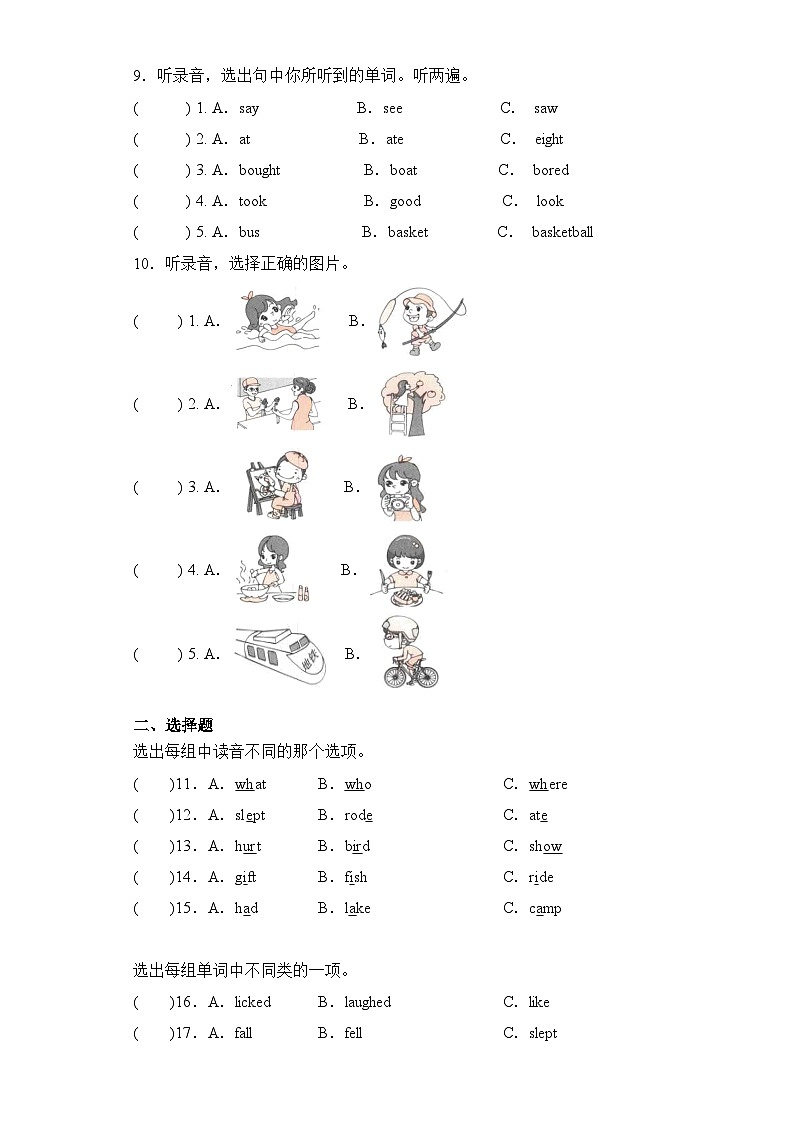Unit3 提升卷-2023-2024学年英语六年级下册单元速记·巧练系列（人教PEP版）第3页