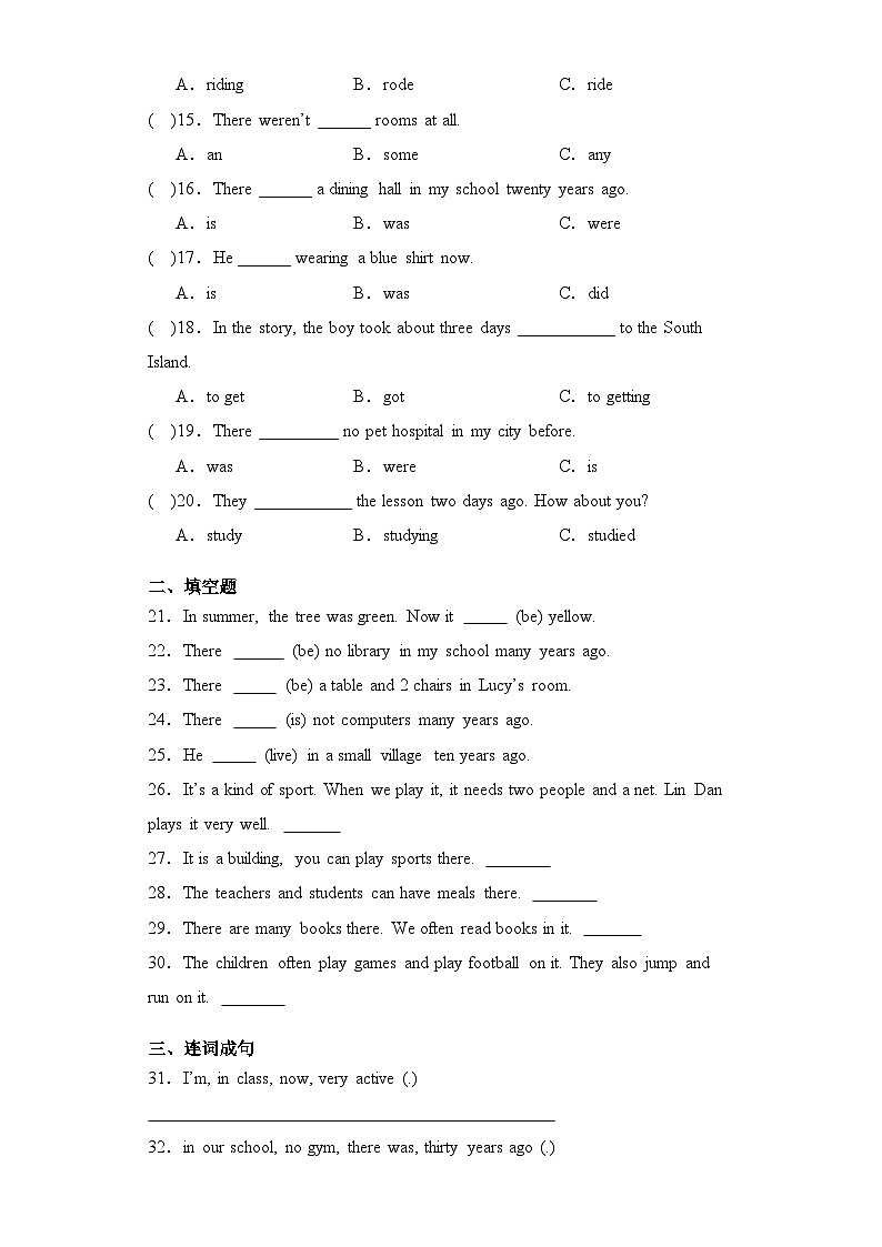 Unit4 基础卷-2023-2024学年英语六年级下册单元速记·巧练系列（人教PEP版）第2页