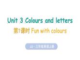 Unit 3 Colours and letters Lesson 1 Fun with colours （課件+素材）-2024-2025學(xué)年冀教版（2024）英語三年級上冊