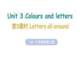 Unit 3 Colours and letters Lesson 3 Letters all around（課件+素材）-2024-2025學(xué)年冀教版（2024）英語三年級上冊
