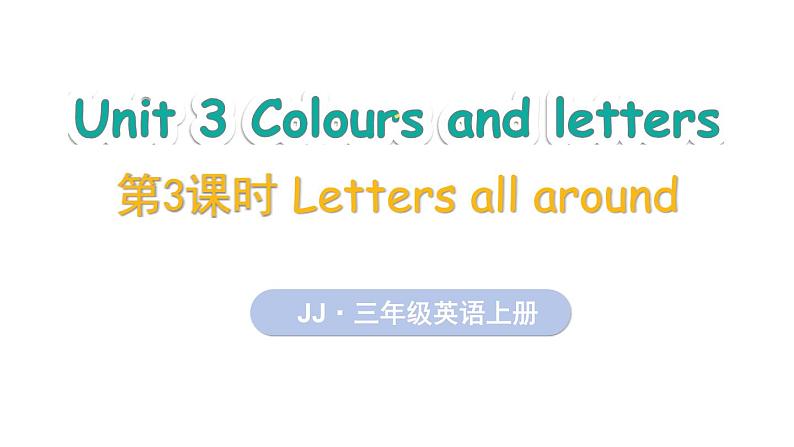 Unit 3 Colours and letters 第3课时第1页