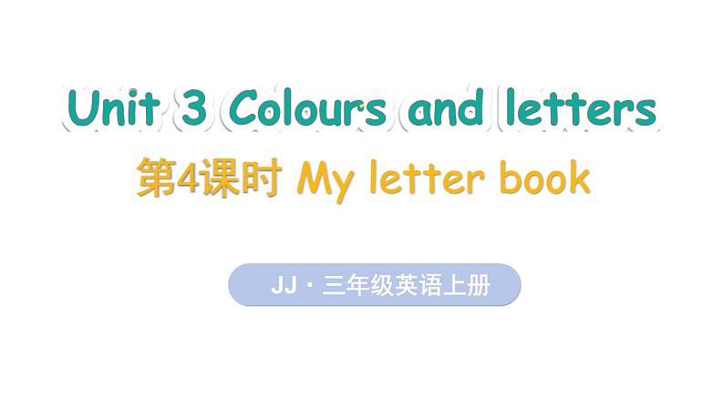 Unit 3 Colours and letters Lesson 4 My letter book（课件+素材）-2024-2025学年冀教版（2024）英语三年级上册01