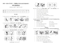 山东省泰安市泰山区2023-2024学年四年级上学期期末英语试题