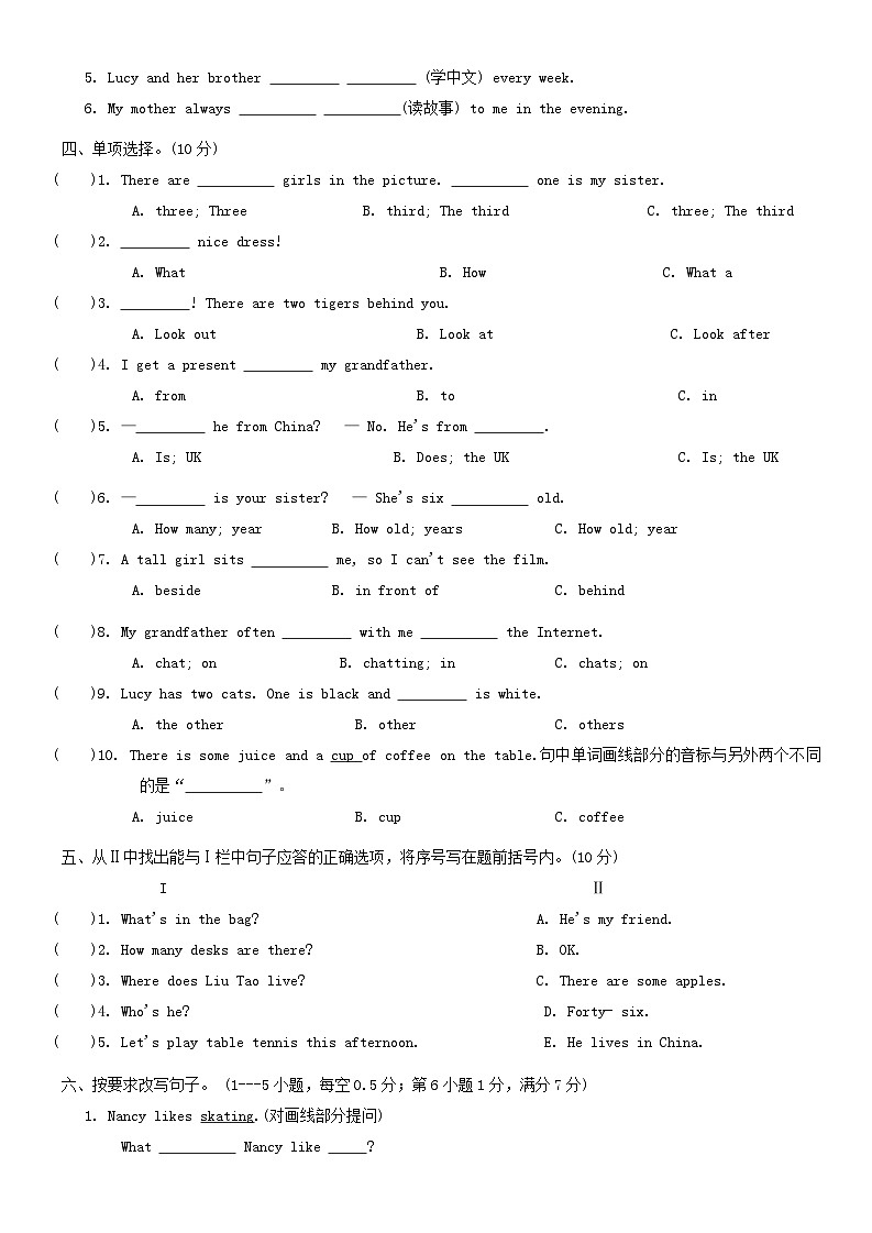 江苏省泰州市海陵区2022-2023学年五年级上学期期末英语试题03