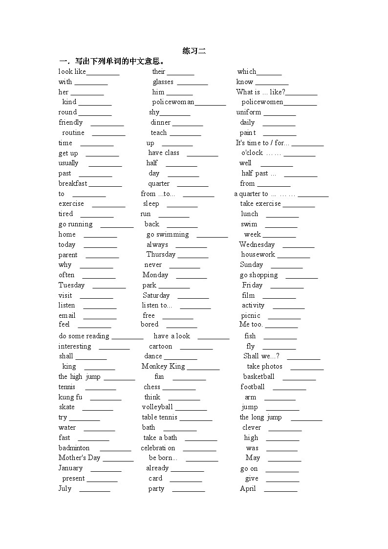 期末复习题（试题）-2023-2024学年教科版（广州）英语四年级下册03