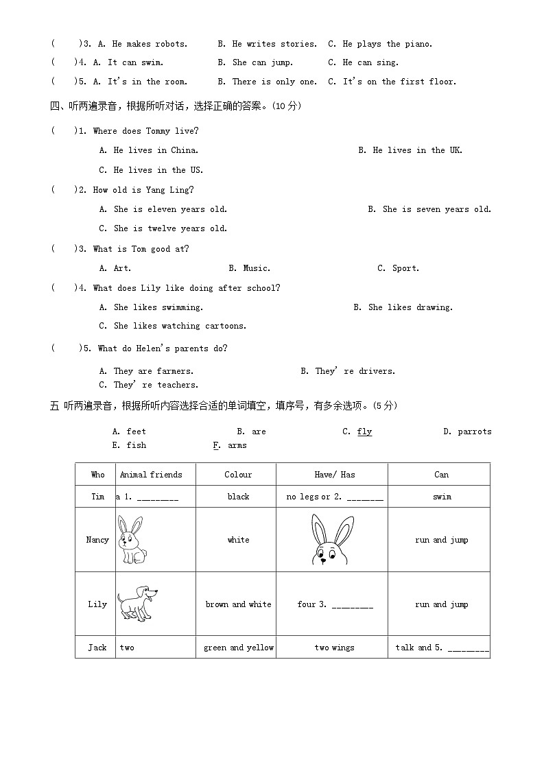 江苏省连云港市灌云2022-2023学年五年级上学期期末英语试题02