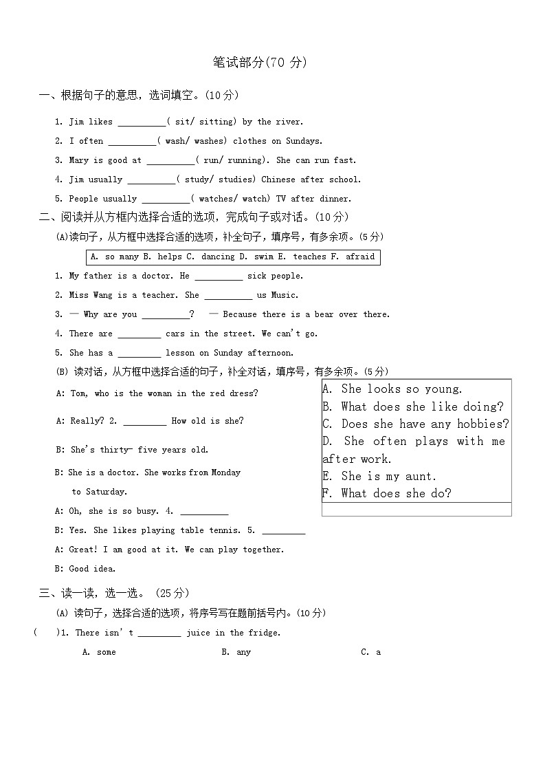 江苏省连云港市灌云2022-2023学年五年级上学期期末英语试题03
