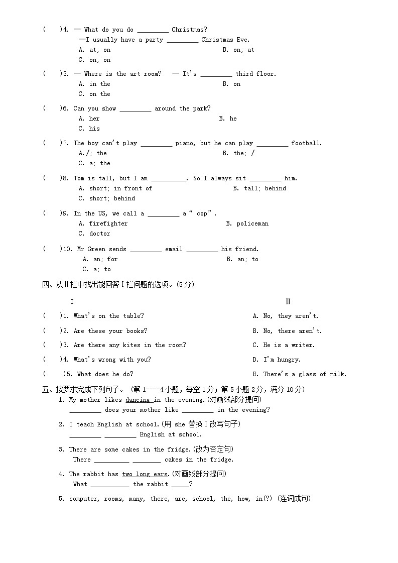 江苏省淮安市洪泽区2022-2023学年五年级上学期期末英语试题03