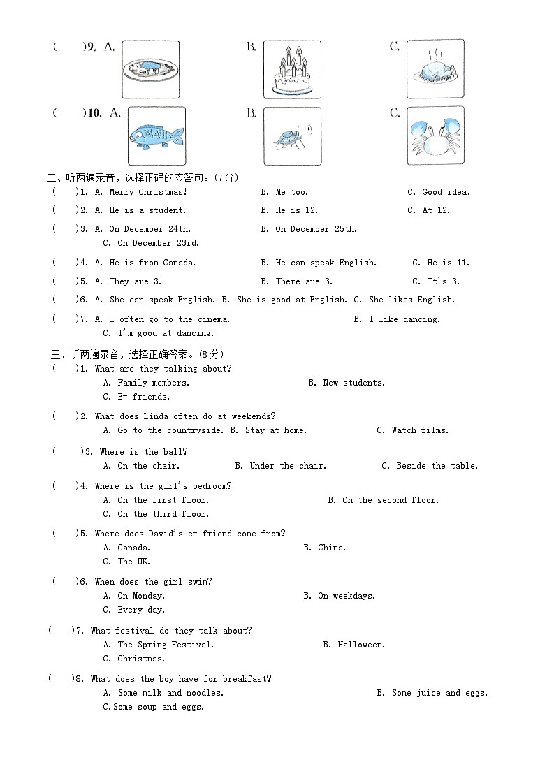 江苏省徐州市丰县2022-2023学年五年级上学期期末英语试题02