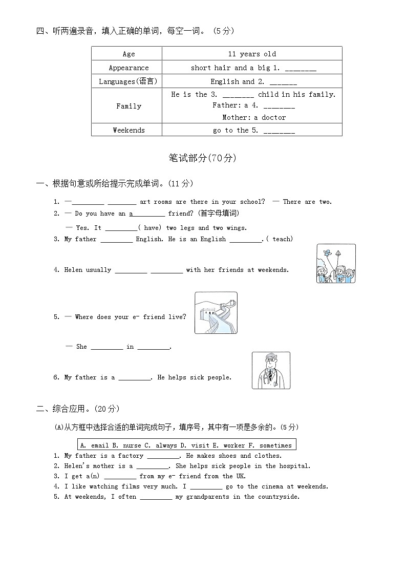 江苏省徐州市丰县2022-2023学年五年级上学期期末英语试题03