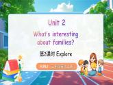 【新教材】沪教牛津版（六三制一起）英语三年级上册Unit 2 What's interesting about families 第2课时 Explore（课件+素材）