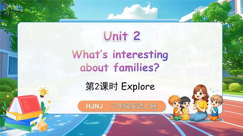 Unit 2 第2课时第1页