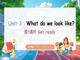 【新教材】沪教牛津版（六三制一起）英语三年级上册 Unit 3 What do we look like 第1课时 Get ready（课件+素材）