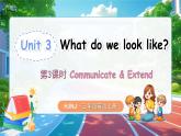 【新教材】沪教牛津版（六三制一起）英语三年级上册Unit 3 What do we look like 第3课时 Communicate & Extend（课件+素材）