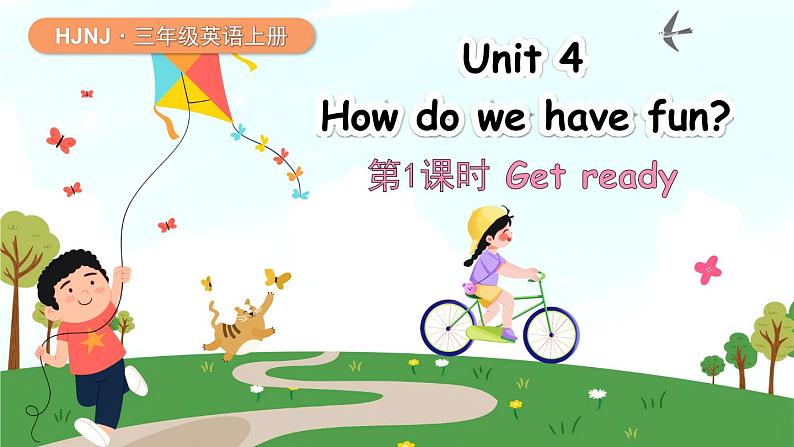 【新教材】沪教牛津版（六三制一起）英语三年级上册Unit 4 How do we have fun 第1课时 Get ready（课件+素材）01