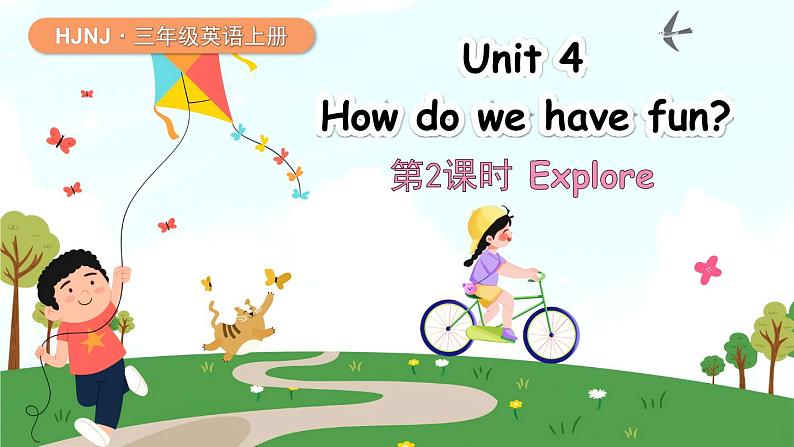 【新教材】沪教牛津版（六三制一起）英语三年级上册Unit 4 How do we have fun 第2课时 Explore（课件+素材）01