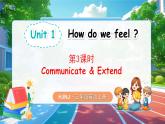【新教材】沪教牛津版（六三制一起）英语三年级上册Unit 1 How do we feel 第3课时 Communicate & Extend（课件+素材）
