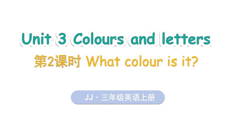 Unit 3 Colours and letters 第2课时第1页