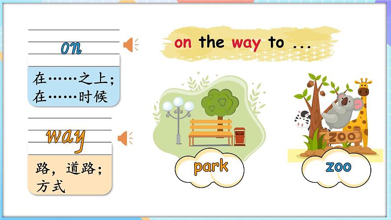 Unit 3 Colors Around Us Lesson 1 It's green （课件+素材）-2024-2025学年闽教版（2024）英语三年级上册04