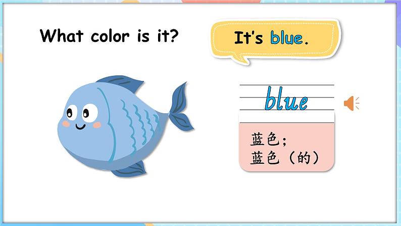 Unit 3 Colors Around Us Lesson 2 What color is it？（课件+素材）-2024-2025学年闽教版（2024）英语三年级上册05