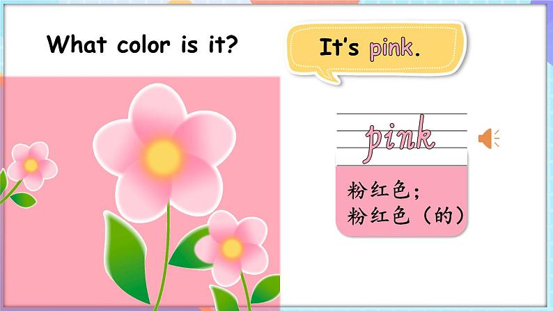 Unit 3 Colors Around Us Lesson 2 What color is it？（课件+素材）-2024-2025学年闽教版（2024）英语三年级上册06