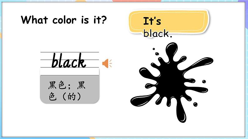 Unit 3 Colors Around Us Lesson 2 What color is it？（课件+素材）-2024-2025学年闽教版（2024）英语三年级上册07