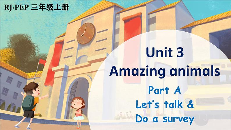 Unit 3 Part A 第1课时第1页