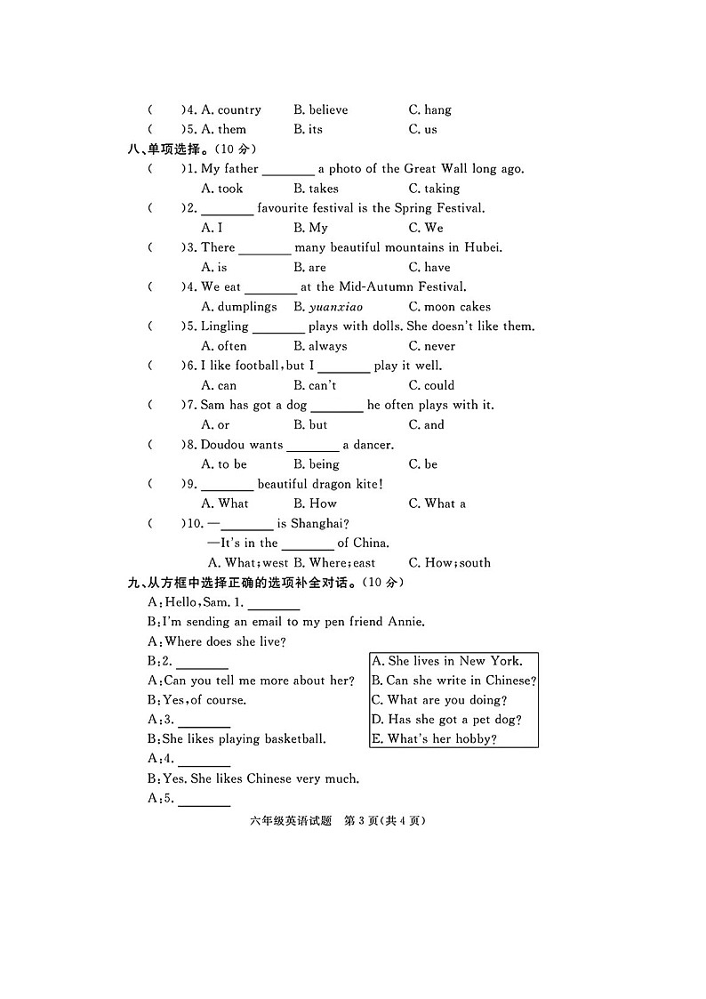 山东省聊城市莘县2023-2024学年六年级上学期期末英语试题+第3页