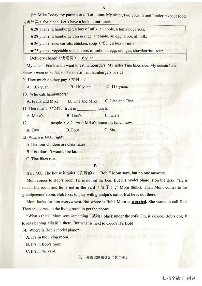 2023-2024学年山东省威海市荣成实验学校六年级（上）期末英语试卷（五四学制）第2页