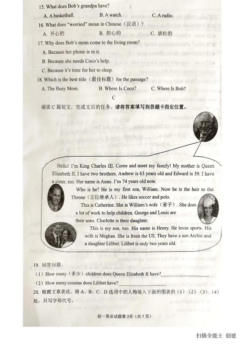 2023-2024学年山东省威海市荣成实验学校六年级（上）期末英语试卷（五四学制）第3页