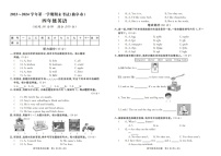 山东省济宁市曲阜市2023-2024学年四年级上学期期末英语试题+