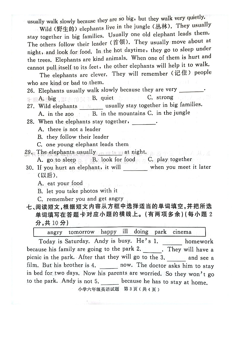 山东省济宁市梁山县2023-2024学年六年级上学期期末英语试题第3页