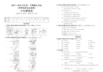 新疆伊犁哈萨克自治州2023-2024学年六年级上学期期末英语试题